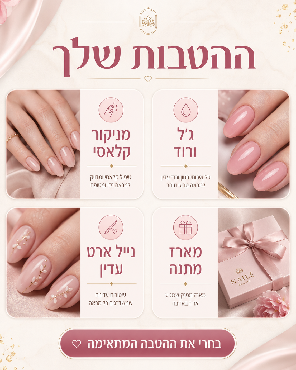 Pink French
